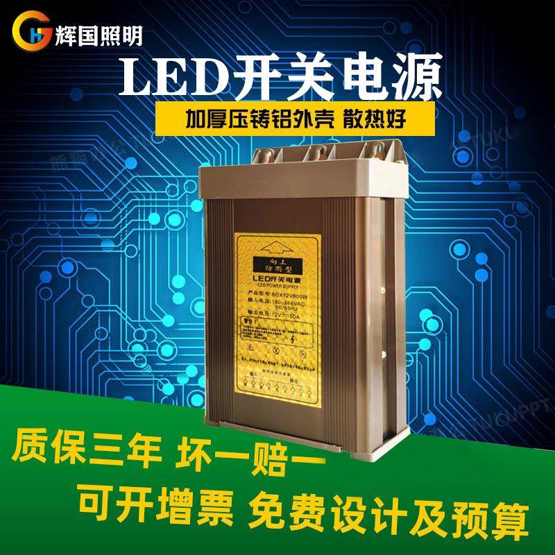 高端工程款DC12V24V400W铝型材防雨防水抗干扰led亮化开关电源