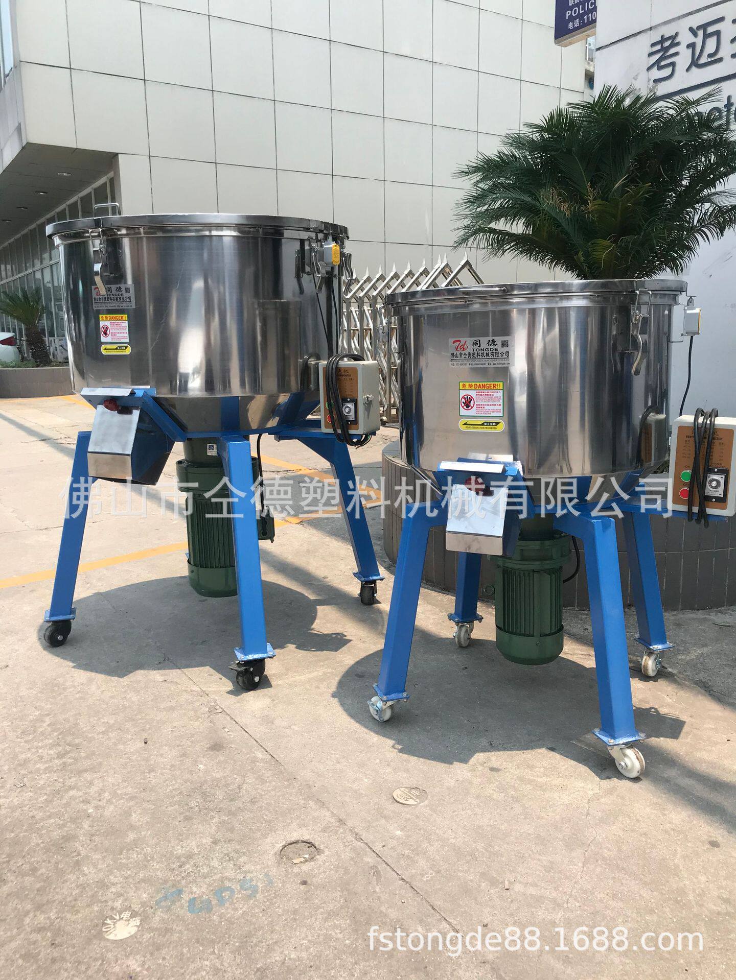 【同德】不锈钢供应拌料机塑料混色机50KG100KG塑料混料机
