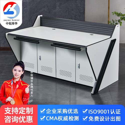 电脑工作台指挥中心监控操作台工厂值班室办公桌升降指挥桌控制台