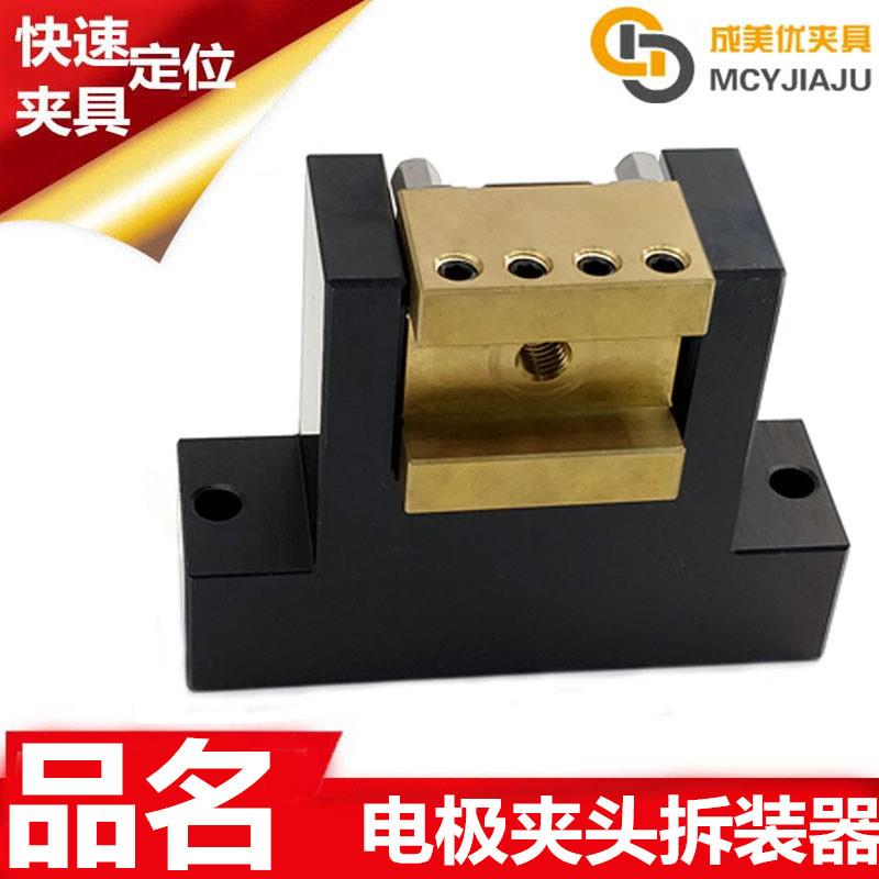 伊洛瓦电极铜公夹持座安装拆装夹紧器板块Syste3R治夹具卡盘底座
