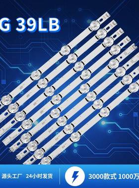 适用于LG39LB39LB5800TVbacklightLG39寸液晶电视背光灯条