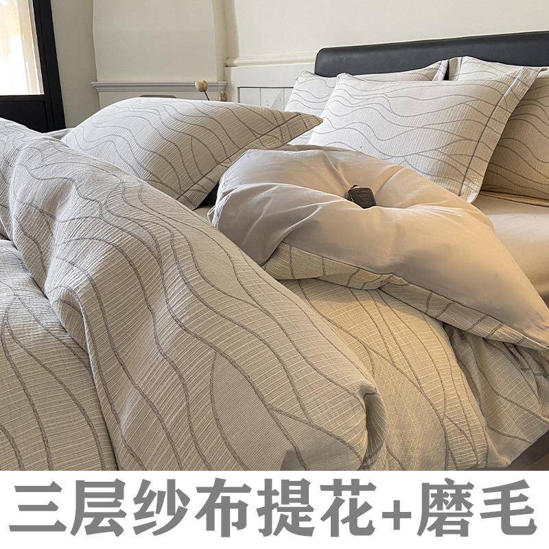 A类轻奢全棉磨毛床上四件套高级感纯棉双层纱床品床单被套三件套