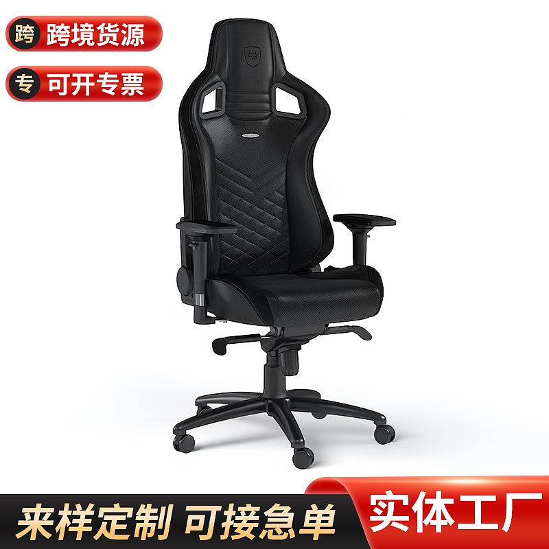4D扶手电竞椅网吧直播游戏电脑椅可升降旋转办公椅办公家具