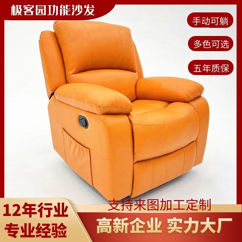 单人皮艺头等太空舒适舱沙发多功能手动摇转可躺沙发椅客厅家具