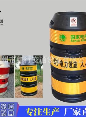 电线杆防撞桶防护警示设施交通防撞桶电力防撞设施防撞墩电力防护