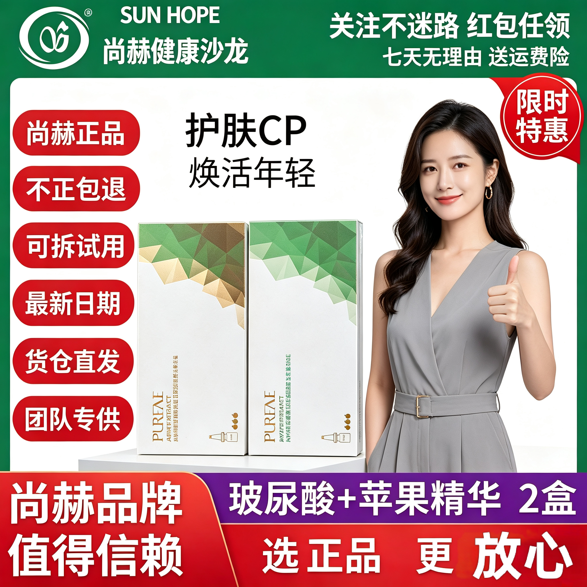 尚赫官方正品玻尿酸面部精华保湿精华素苹果菁纯抗皱精华素套装