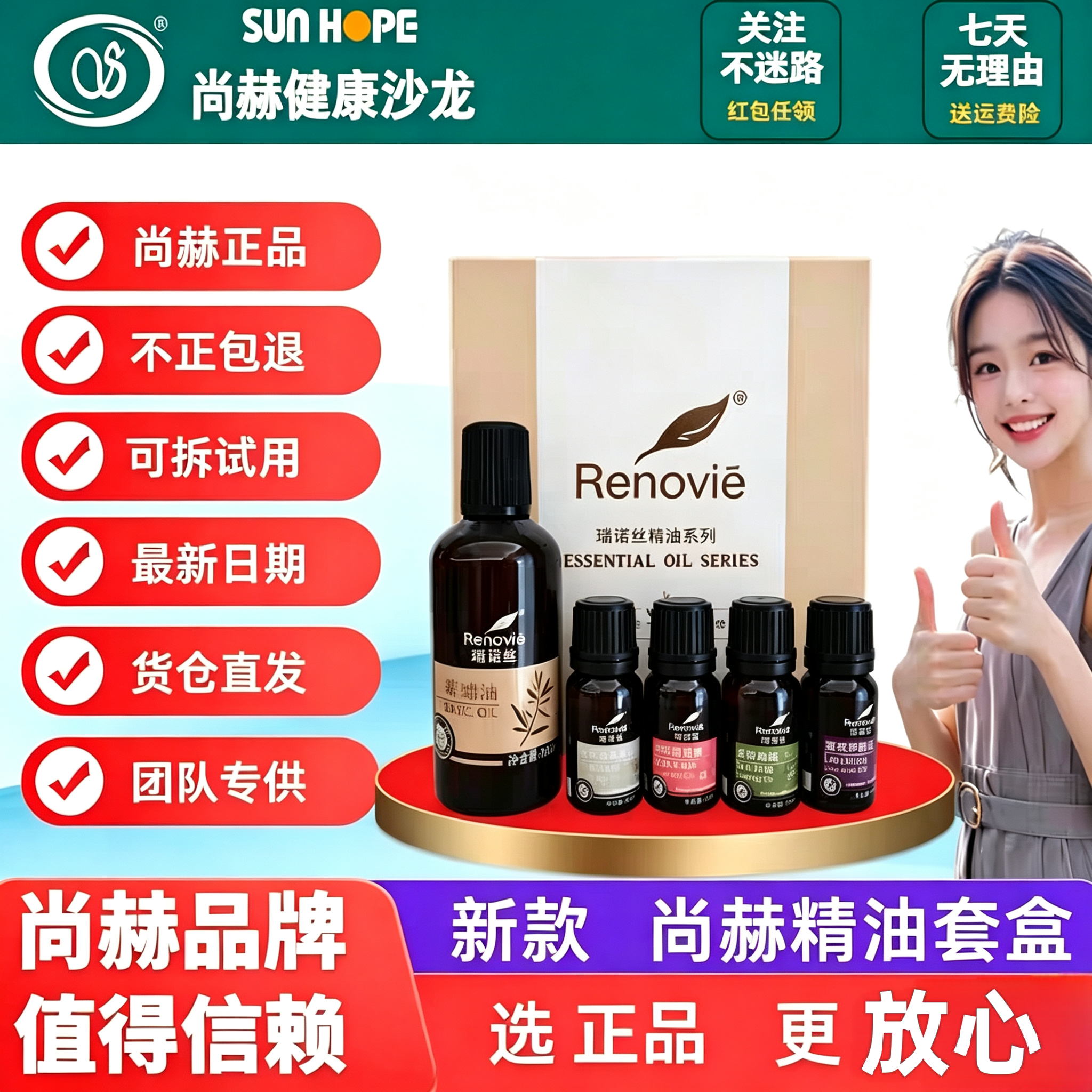 尚赫正品基础油尚赫新款精油套盒尚赫团队专用单方精油复方基础油