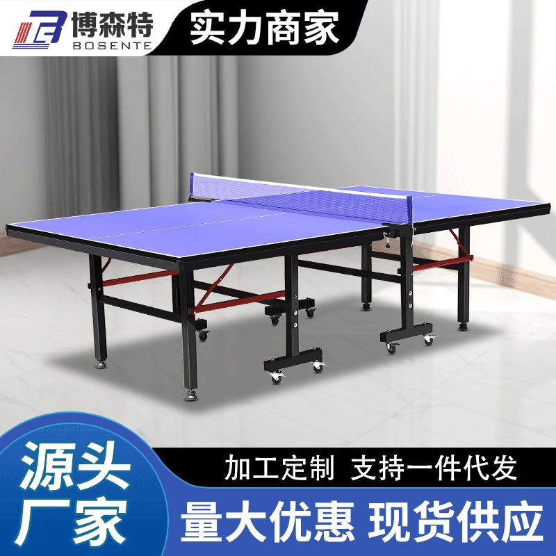 乒乓球桌家用室内移动折叠乒乓球台标准尺寸赛事家庭娱乐