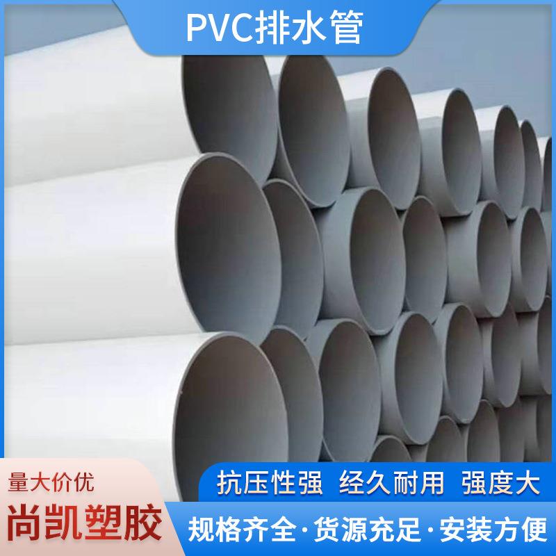 PVC排水管圆形大口径市政建筑工程地埋小区下水管桥梁雨水排污管