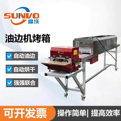 皮带表带肩带自动油边烘干机边油烘干机红外线皮带烤箱卧式烤箱