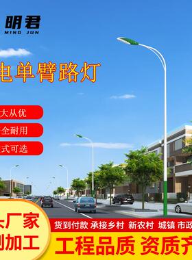 户外灯四面LED高杆灯超亮大功率工程全套6米8米0米新农村市电路