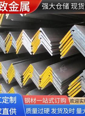 Q550NC高强度正火低温角钢 S355NL角铁 20*3 建筑工程用型材