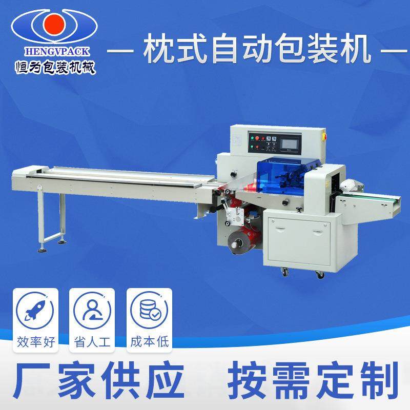 恒为450XD下走膜枕式包装机米粉包装机械五金封口机械,办公设备/耗材/相关服务,包装机,淘宝优惠券,粉丝福利购,淘宝优惠卷
