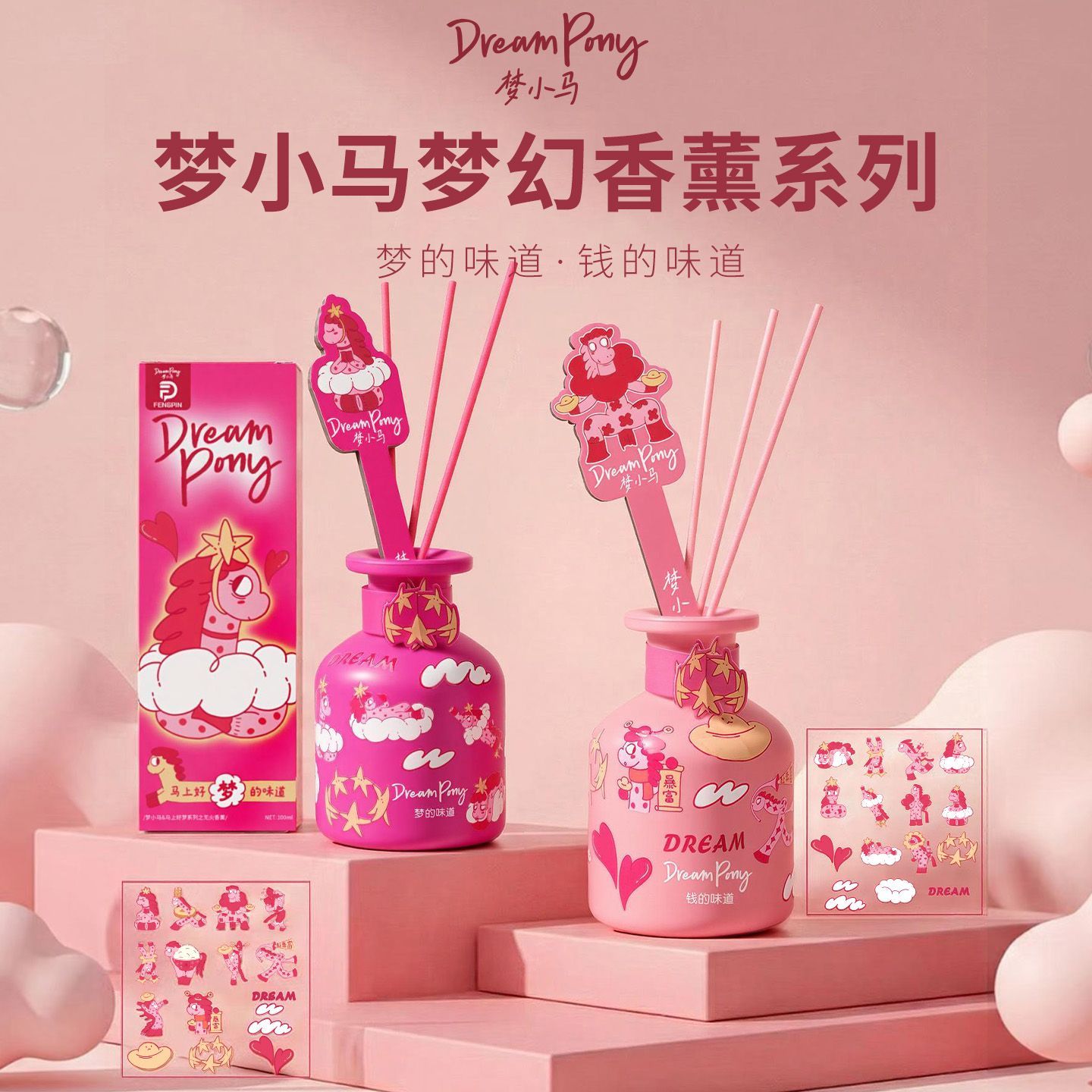 小红书同款梦小马无火香