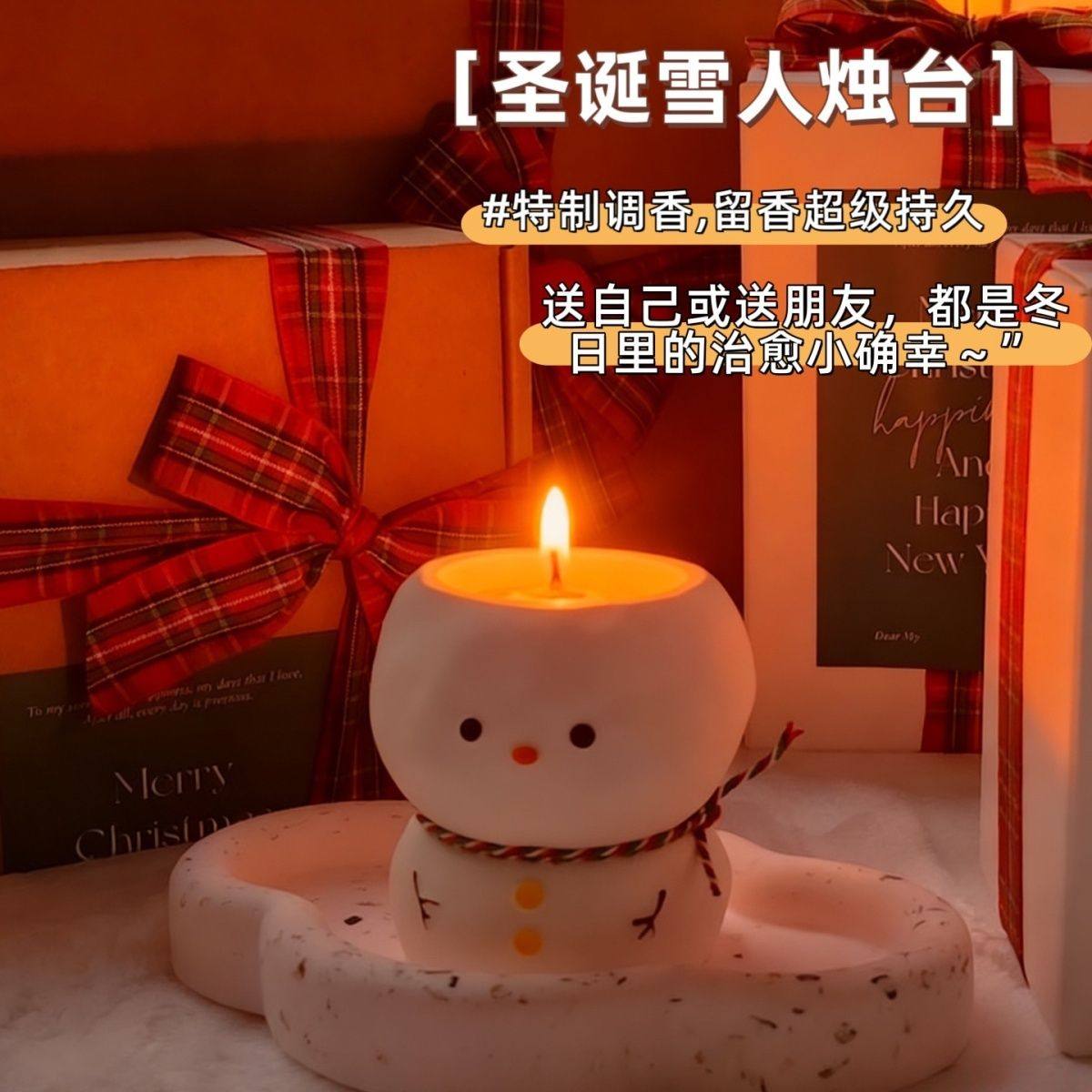 冬季可爱雪人烛台送温暖心蜡烛香薰生日礼物氛围浪漫圣诞蜡烛桌面,家居饰品,香薰礼盒,淘宝优惠券,粉丝福利购,淘宝优惠卷
