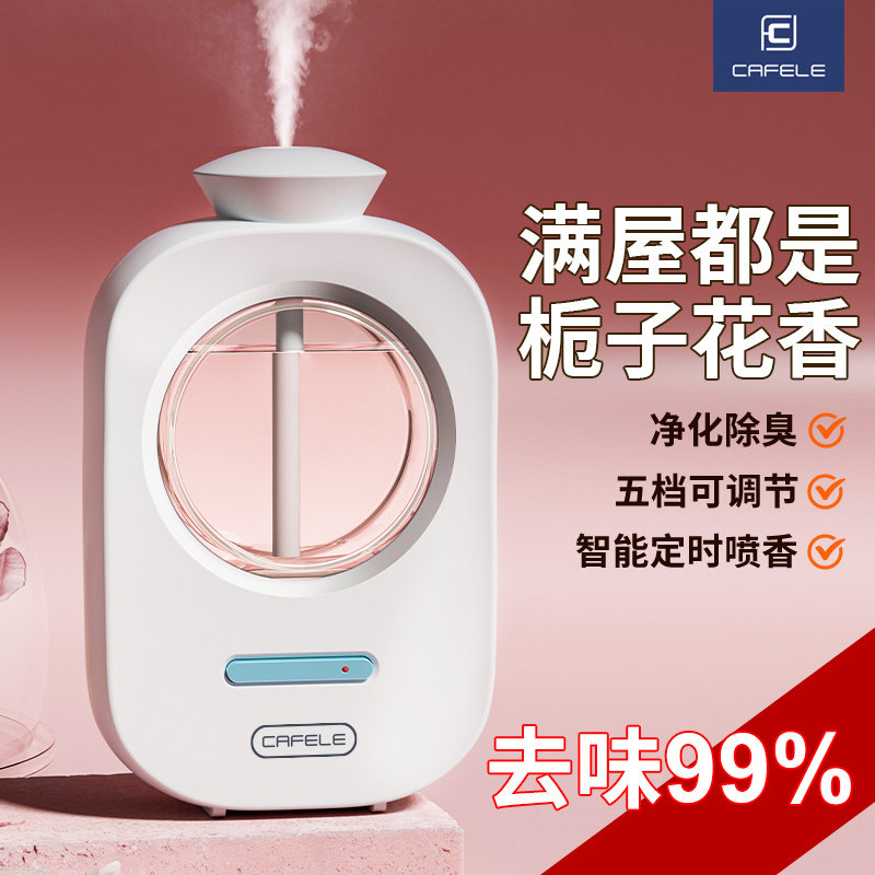 香薰机自动喷空气加湿清