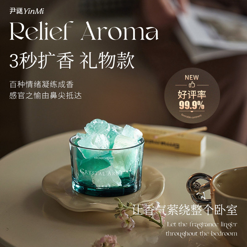 无火香薰扩香石精油卧室内家用持久熏香氛摆件水晶石生日礼物