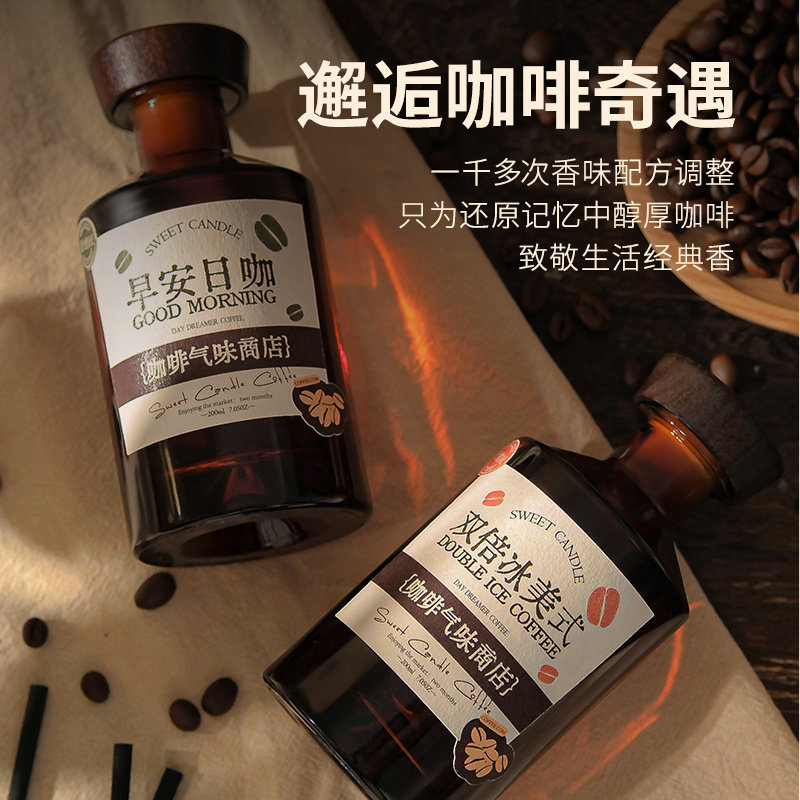 高级咖啡无火香薰挥发液家用卧室内持久留香厕所卫生间香氛祛味