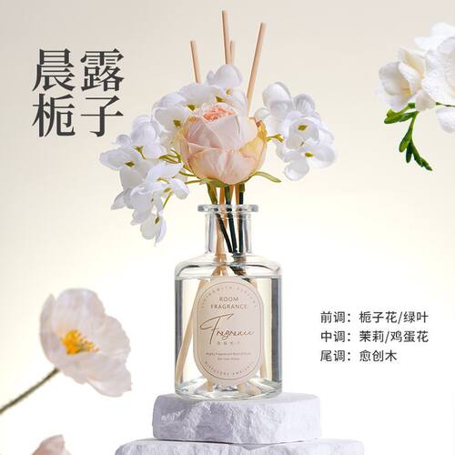 温佩兹室内香薰无火香氛卧室手提礼盒结婚生日伴手礼厕所除臭香薰