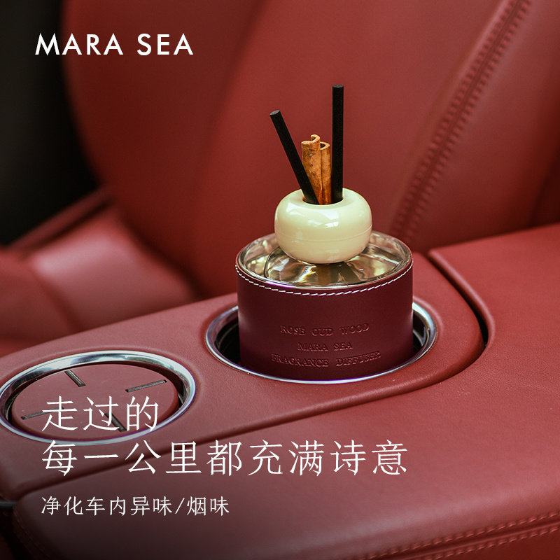 MARA SEA车载香薰车内用香水除异味汽车装饰品摆件香氛男女士专用