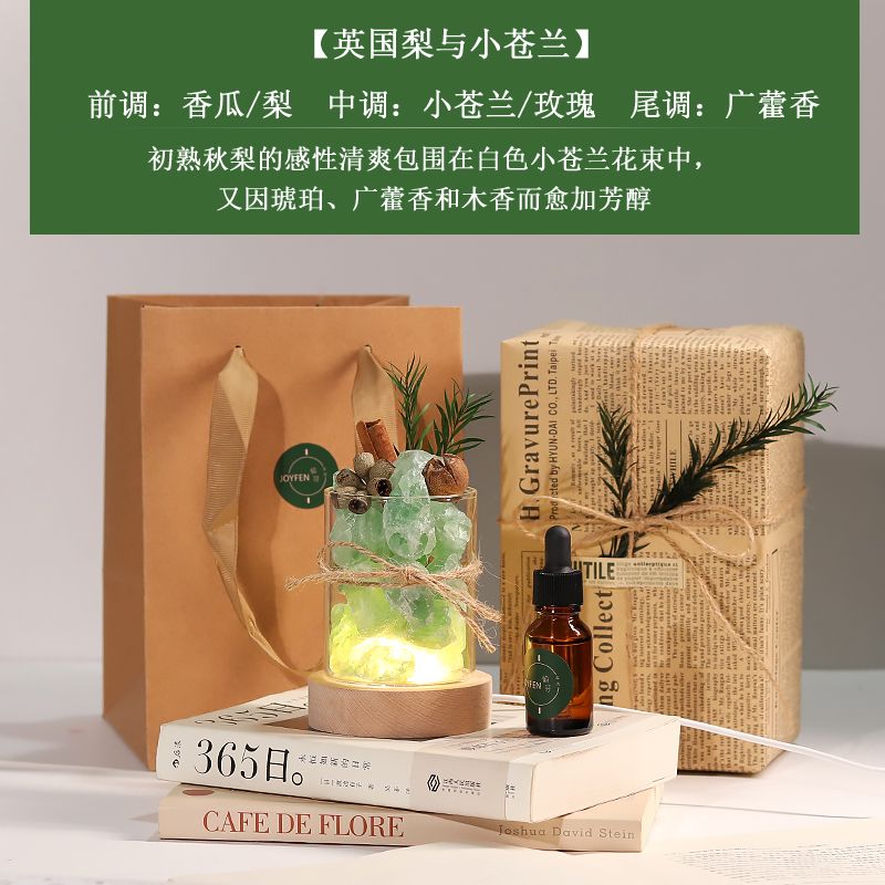 氛围小夜灯无火香薰绿萤