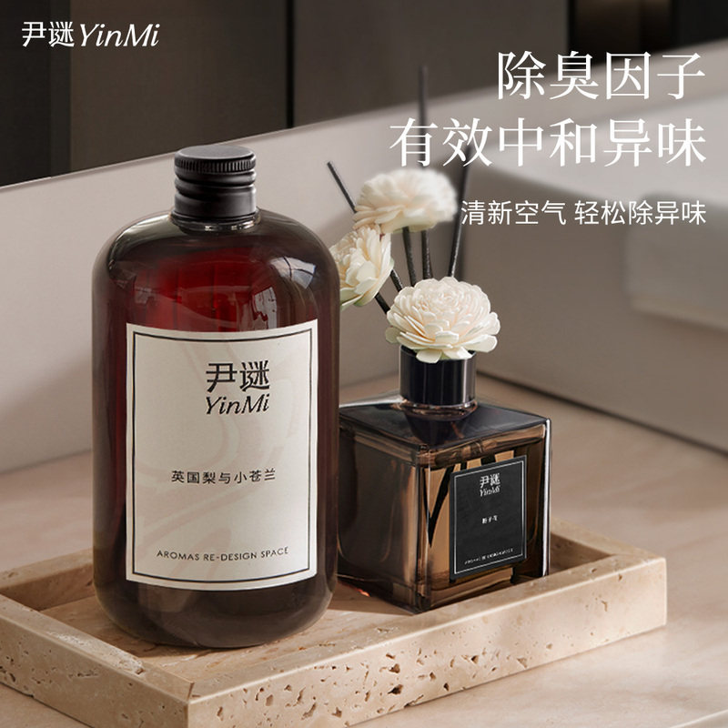 无火香薰持久房间留香卧室内香薰液补充液酒店香氛厕所祛异味