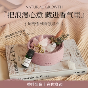 菓凯香薰晶石扩香石精油高级女生日伴手礼礼物香薰石香氛摆件礼盒