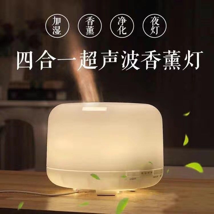 超声波香薰机房间客厅七