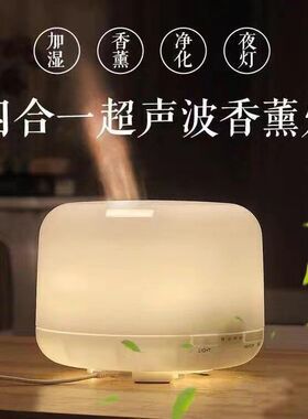 超声波香薰机房间客厅七