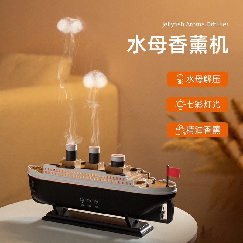 轮船香薰机自动喷香空气加湿器遥控静音卧室办公室七彩灯光大喷雾