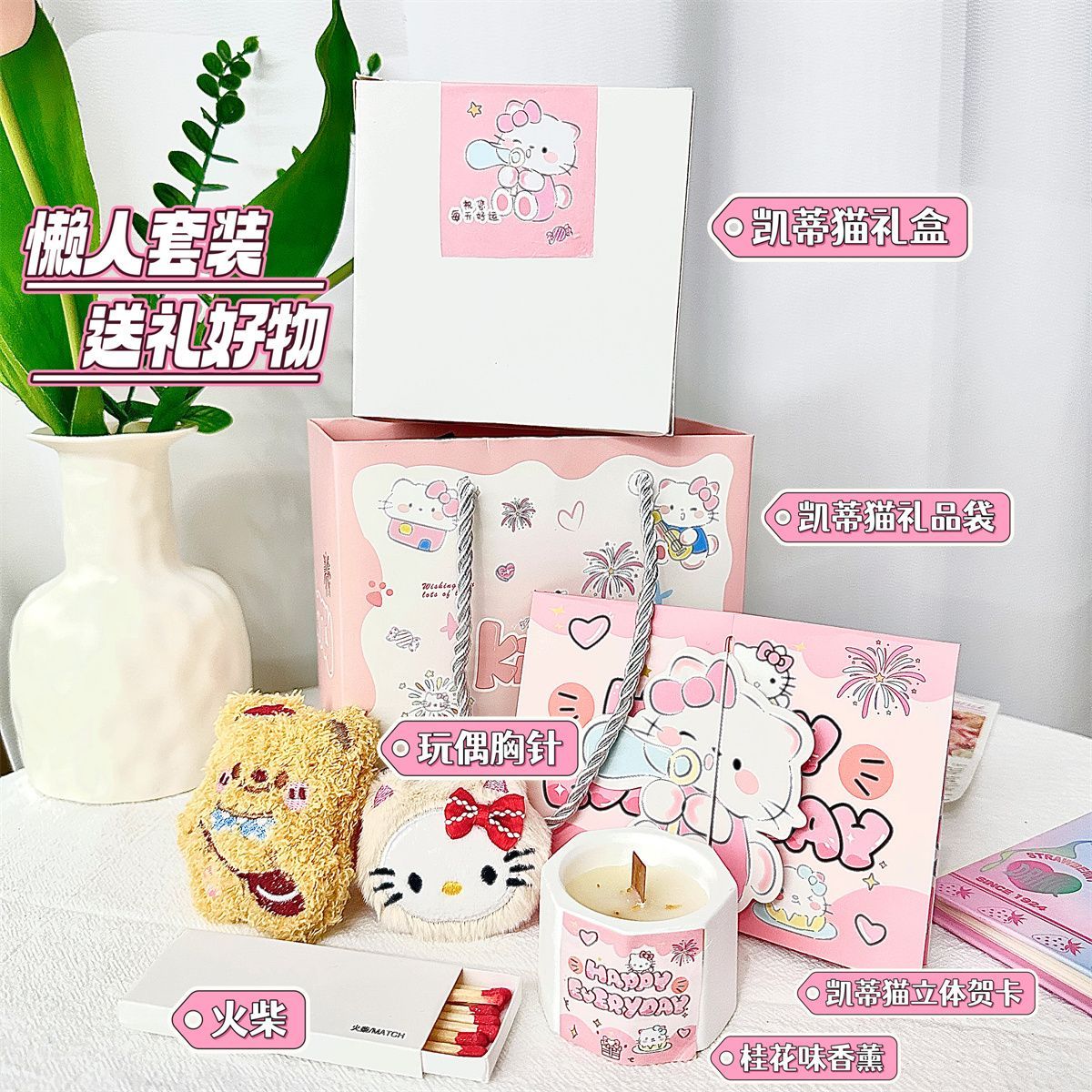 hellokitty香薰蜡烛生日礼物礼物实用高级女生闺蜜礼盒持久卧室