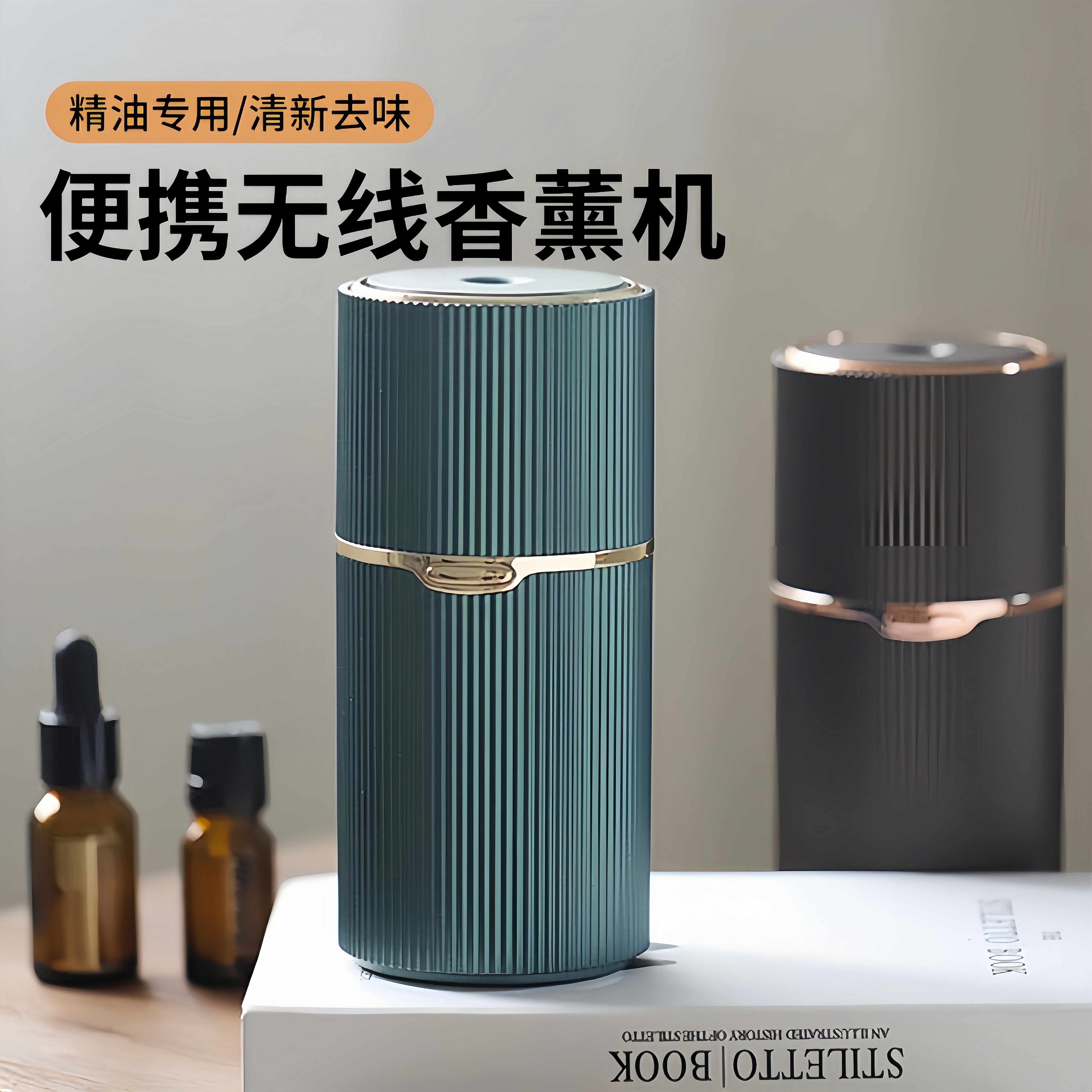 多特瑞精油专用自动喷香家用室内持久智能香氛机车载香薰机