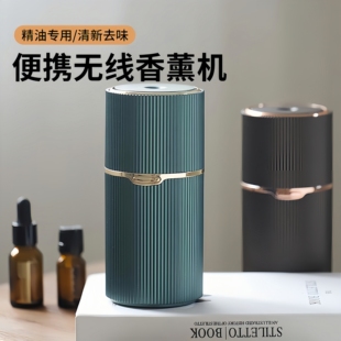 多特瑞精油专用自动喷香家用室内持久智能香氛机车载香薰机