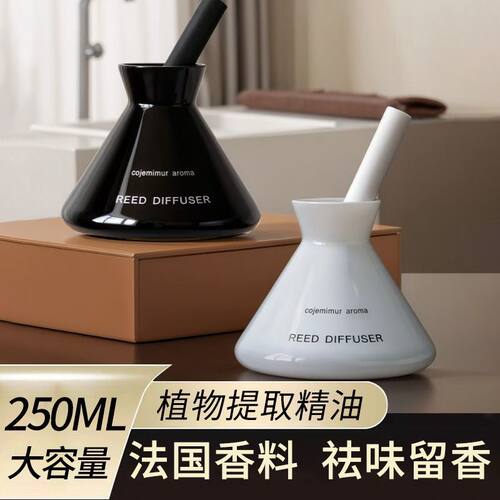 香薰室内高级酒店香氛精油持久留香水家用全季厕所卧室男女生乌木