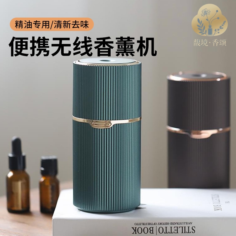 多特瑞精油专用自动喷香家用室内持久智能香氛机车载香薰机