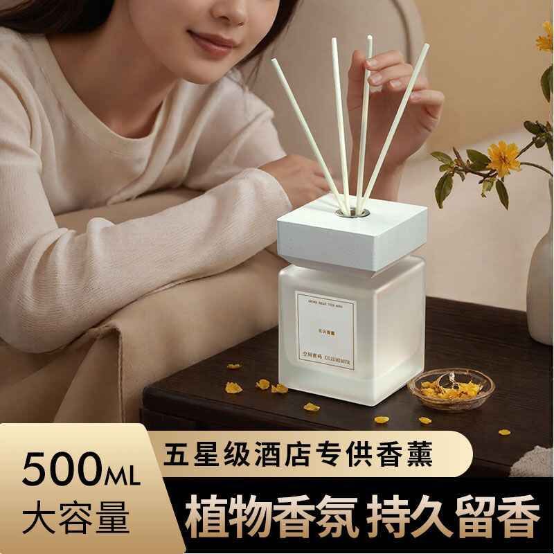 香薰室内酒店香水高级精油家用卫生间厕所房间卧室持久留香氛礼盒