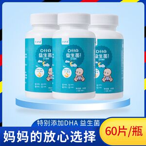 奇妙欢DHA益生菌片孕妇儿童益生菌肠胃调理宝宝儿童成人口臭开胃