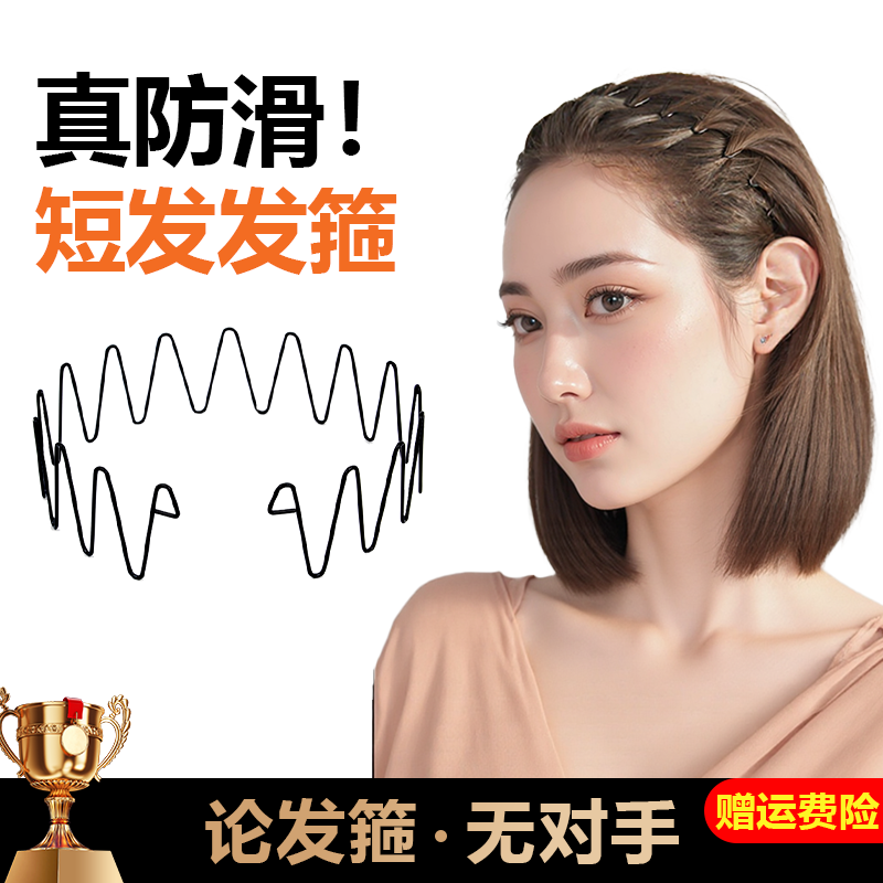M2KA真防滑短发发箍女