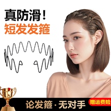 M2KA真防滑短发发箍女空气高级感洗脸高颅顶不勒头日常压发头窟