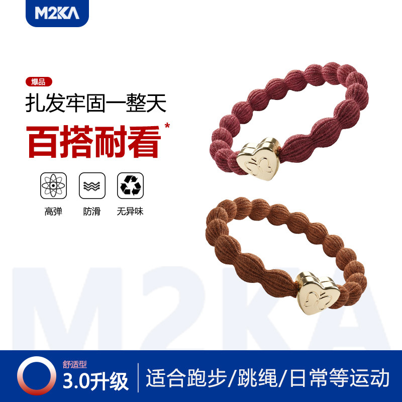 M2ka心形珠豆豆发圈百搭耐看女高弹力耐用发绳高级感日常通勤皮筋,饰品/流行首饰/时尚饰品新,发饰,淘宝优惠券,粉丝福利购,淘宝优惠卷
