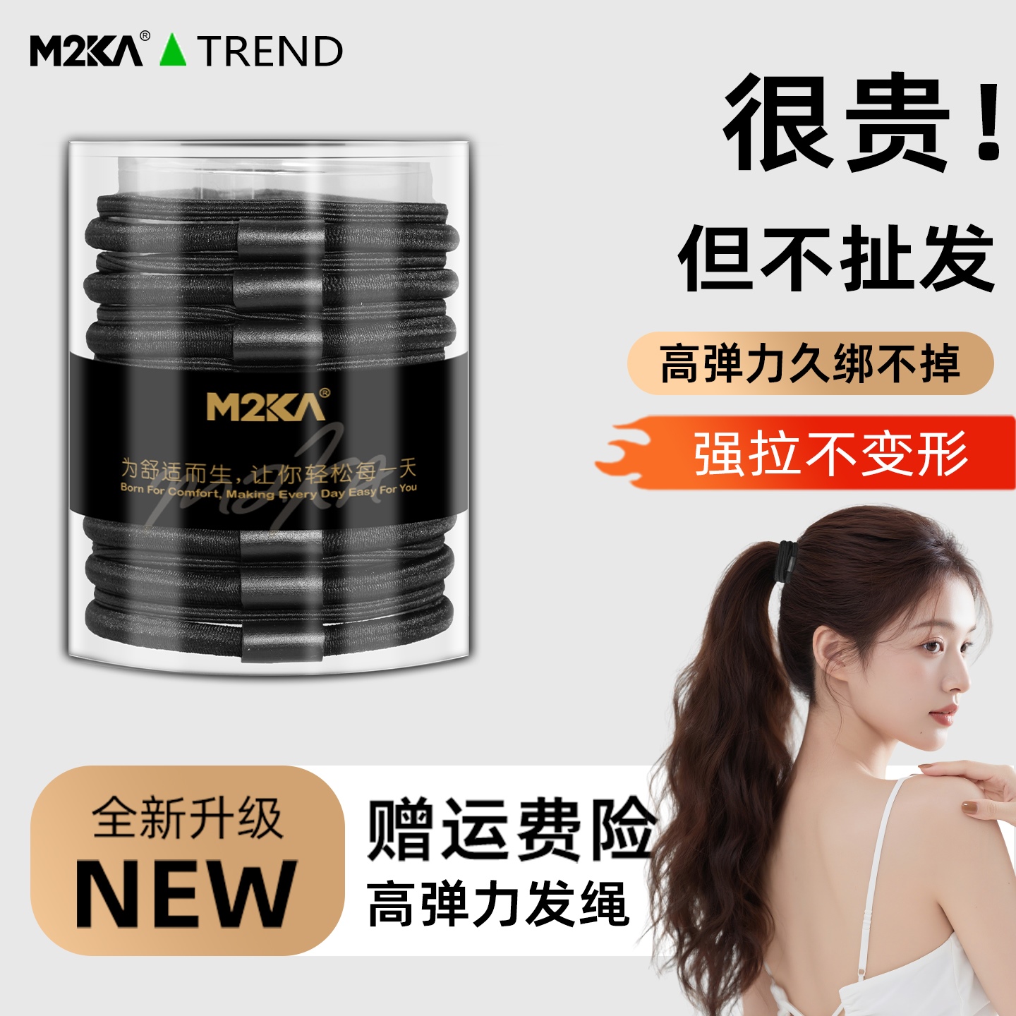 M2ka双拼家庭装发圈女高弹力皮筋运动不勒发无扎痕发量少日常头绳