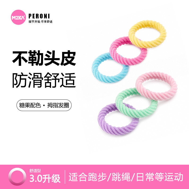 M2ka儿童拇指毛巾发圈不勒头皮软糯高弹糖果色防滑女扎发皮筋发绳图片