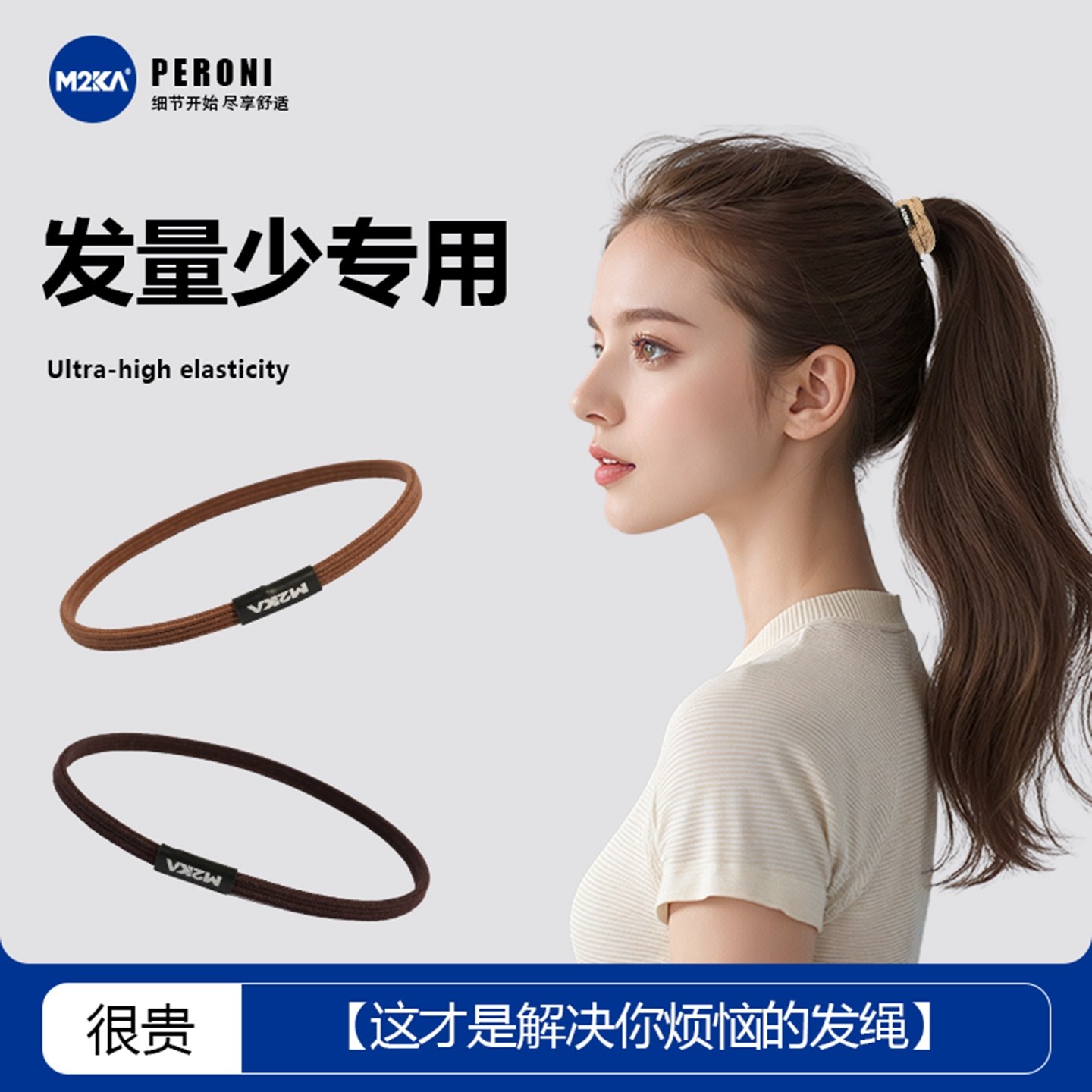 M2ka发量少专用女发绳不伤发不滑落发圈高弹力显发量扎发皮筋无痕图片