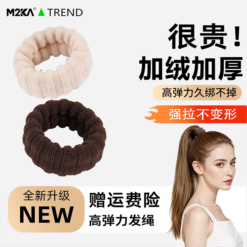 M2ka细竹节毛巾发圈女绝美洋气丸子头发绳高颜值扎头发皮筋不伤发