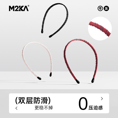 M2ka防滑发箍女不勒头运动头饰波浪发捆敷面膜洗脸发带发卡