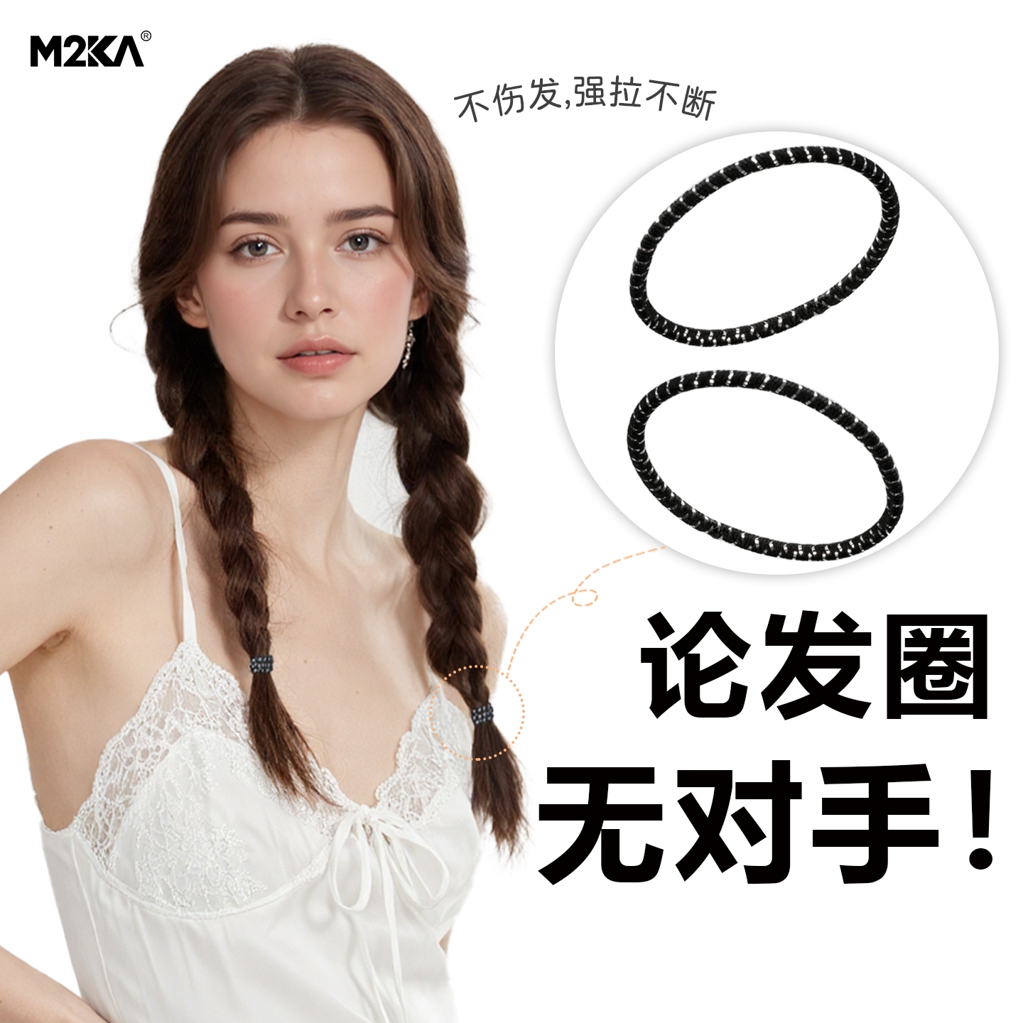 M2ka银丝拇指细发绳女超火发圈韩系扎头发皮筋高弹力耐用运动头饰