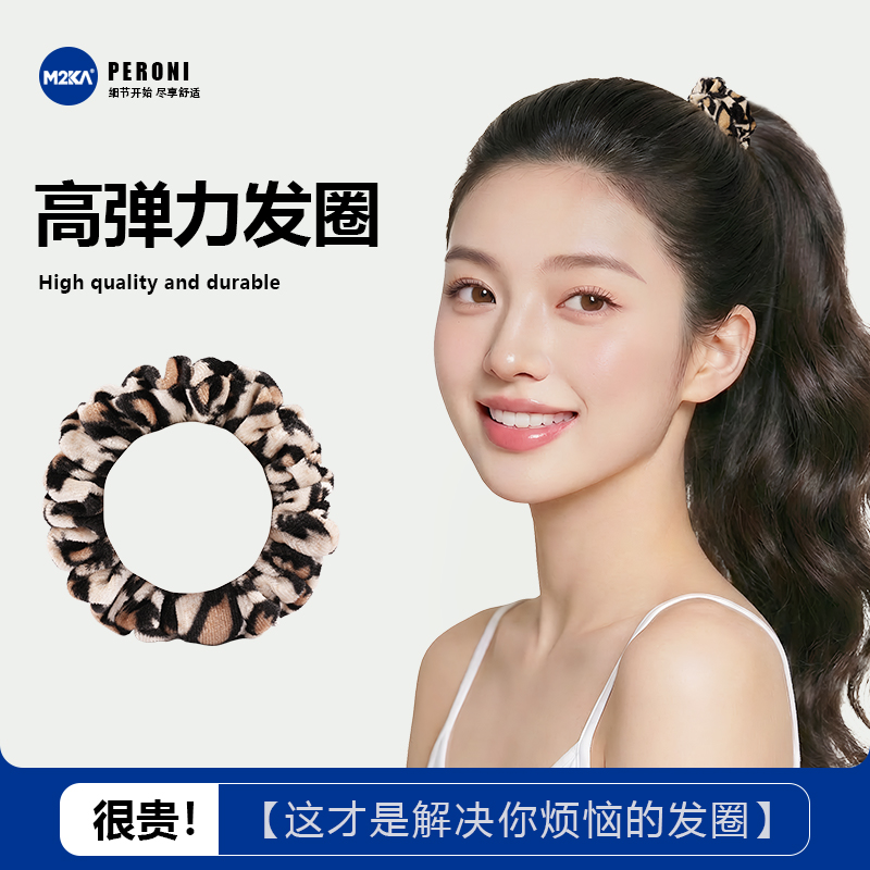 M2ka高弹力女豹纹发圈高级感复古秋冬头绳扎马尾不伤发皮筋无扎痕
