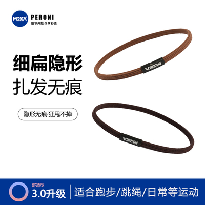 M2ka隐形无痕发绳女超高弹力不勒发扎头发皮筋高弹力耐用发圈运动