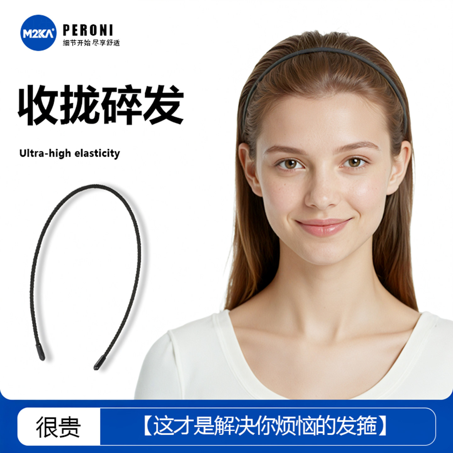 M2ka超细发箍成人侧边前额碎发整理神器不勒头隐形无痕头箍女发饰图片