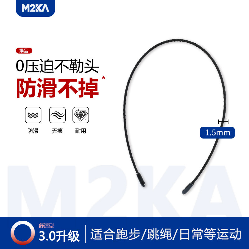 M2ka隐形无痕防滑细发箍不勒头日常外戴运动洗脸碎发女款发卡头箍图片